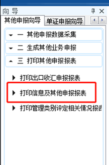 進項發(fā)票沒有信息如何處理？