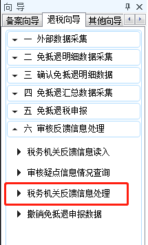 退稅申報(bào)系統(tǒng)升級(jí)后如下提示怎么辦？